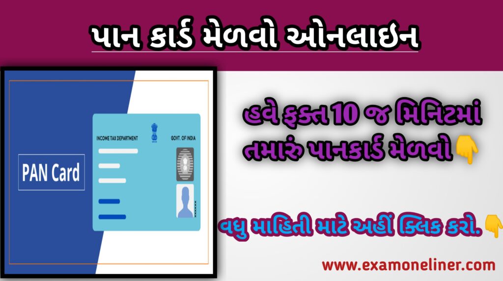 Apply for PAN Card Online