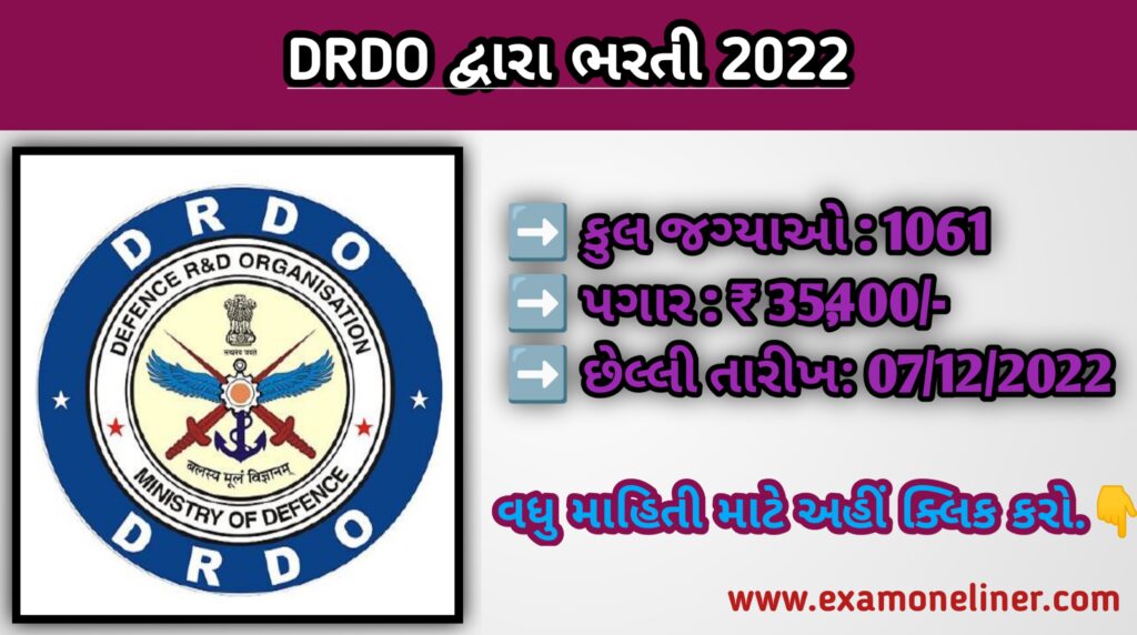 DRDO CEPTEM Recruitment 2022,