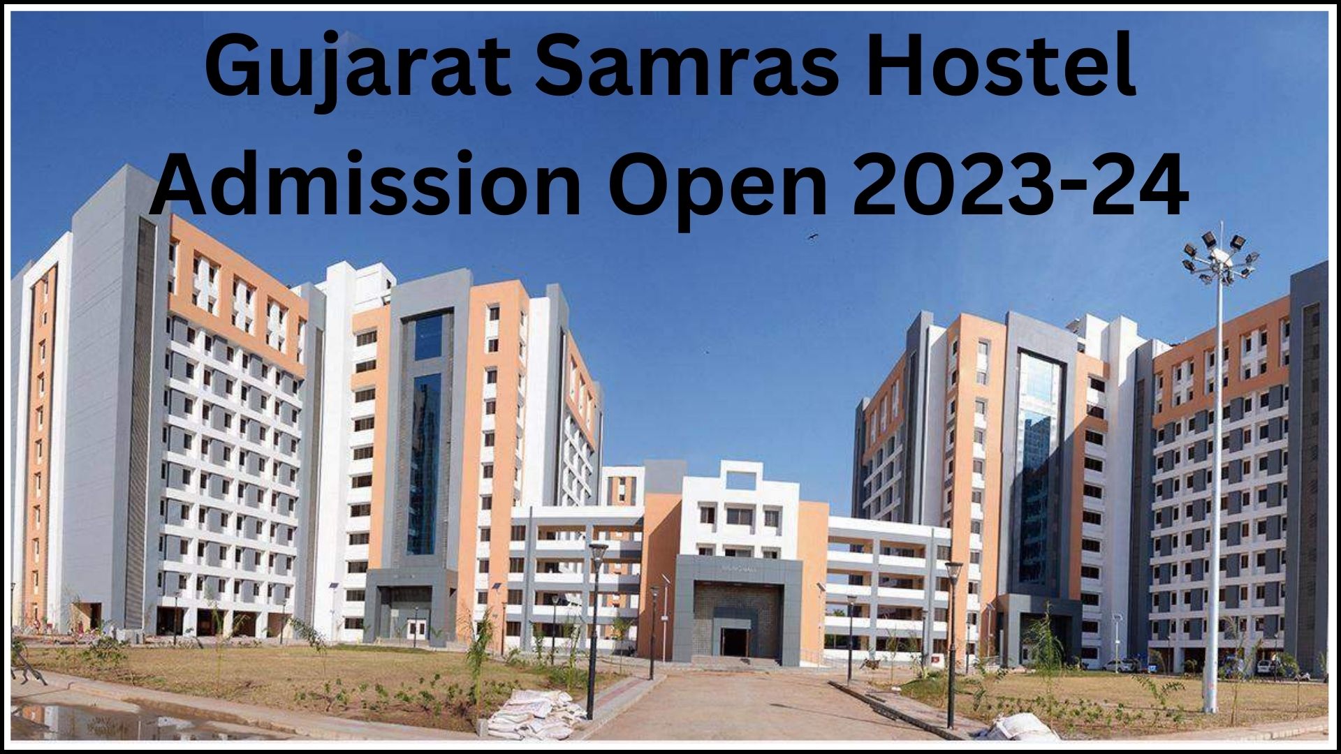 Gujarat Samras Hostel Admission 2023-24