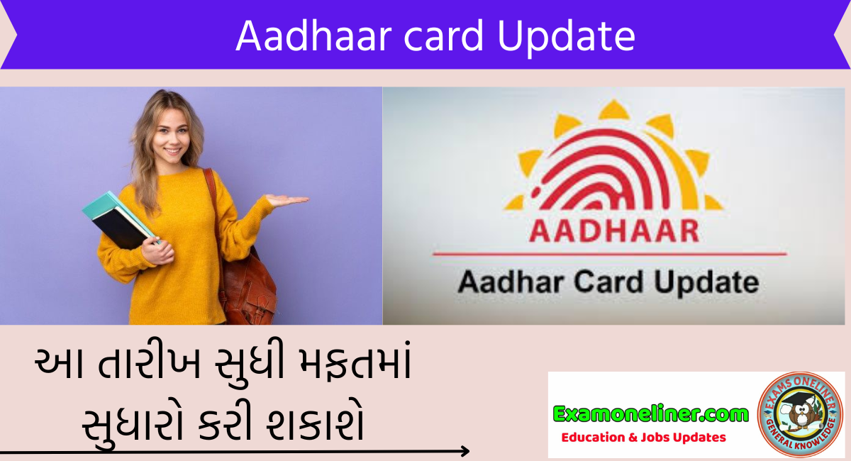 Aadhaar card Update