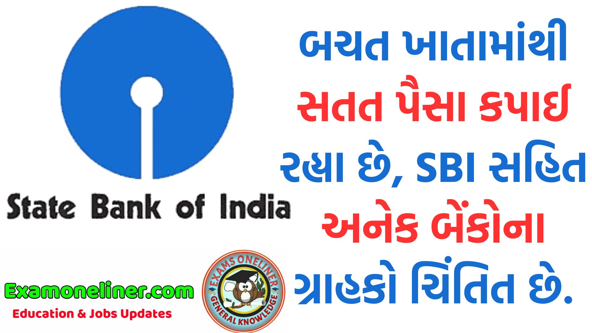 deducted from SBI Bank
