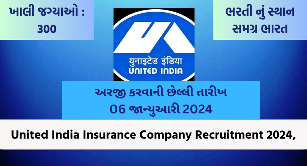 United India Insurance Company Recruitment 2024,