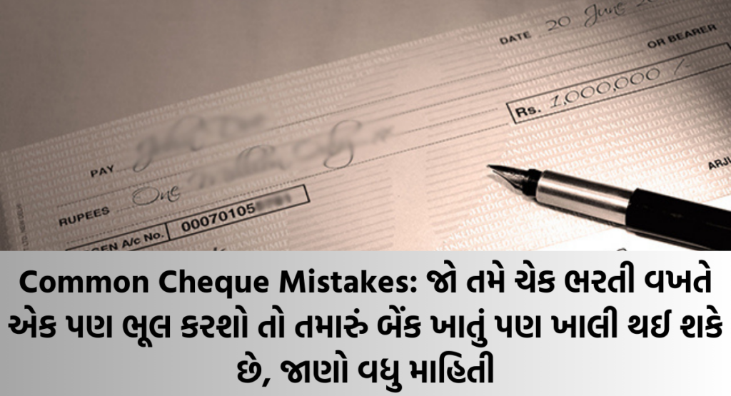 Common Cheque Mistakes