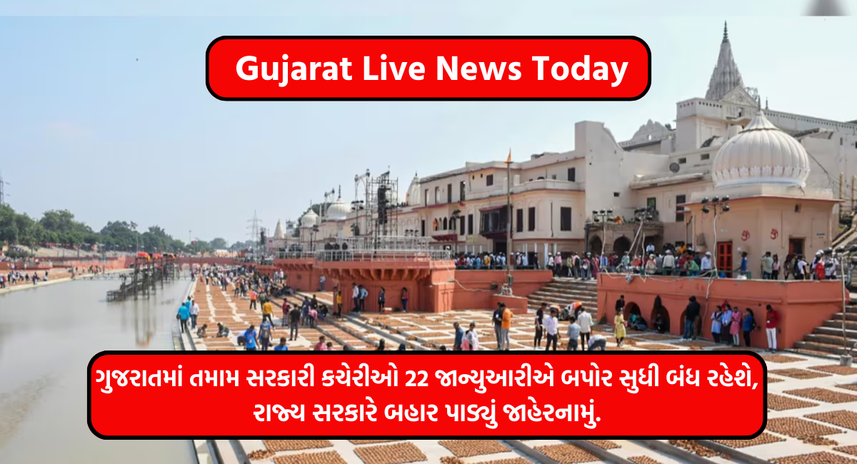 Gujarat Live News Today