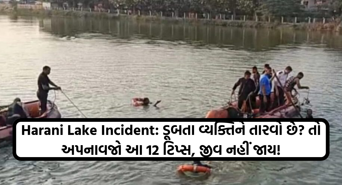 Harani Lake Incident