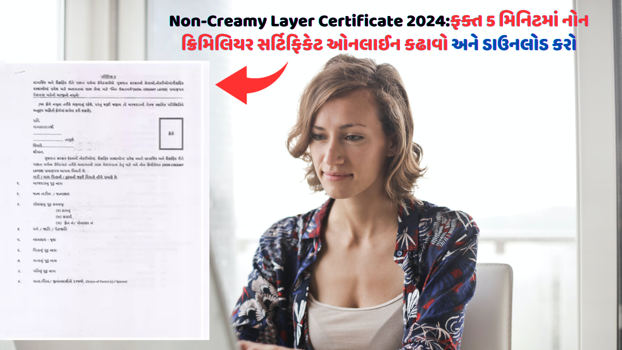 Non-Creamy Layer Certificate 2024