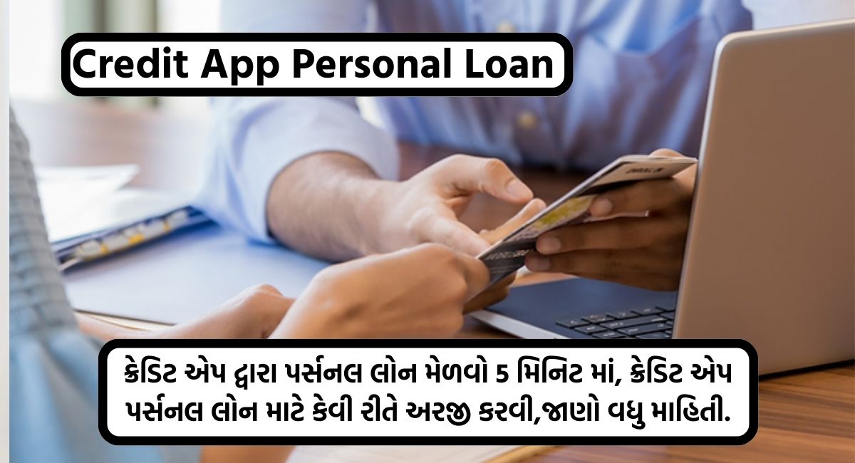Credit App Personal Loan