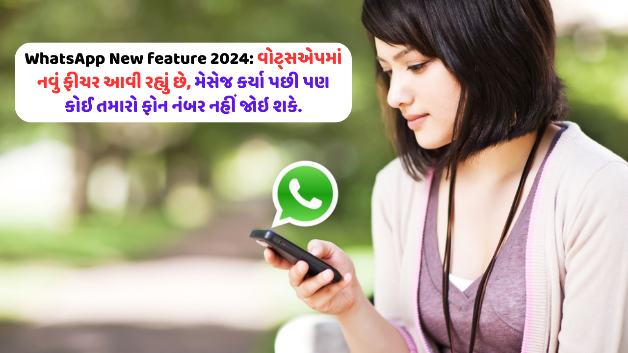 WhatsApp New feature 2024