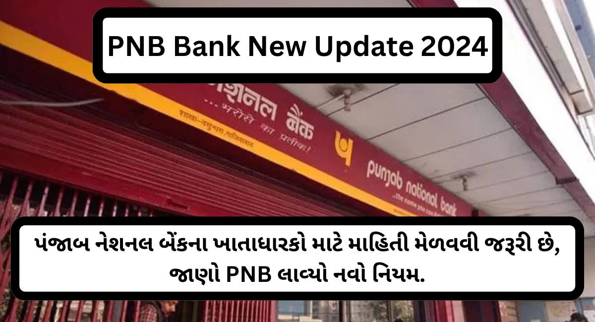 PNB Bank New Update