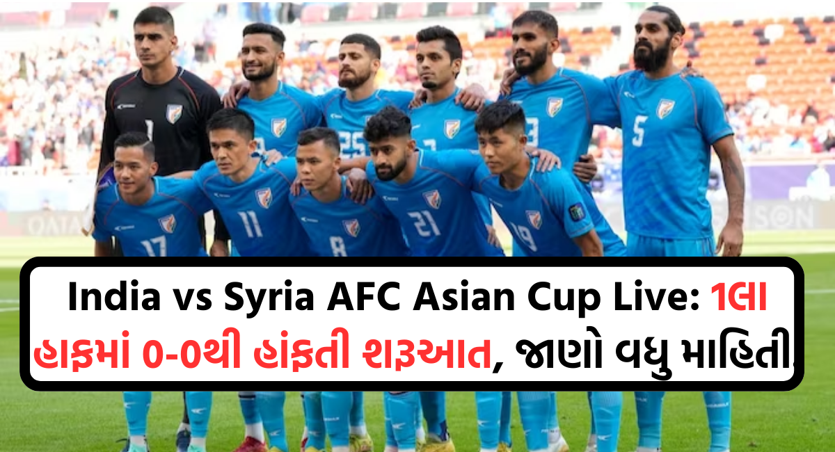 India vs Syria AFC Asian Cup Live