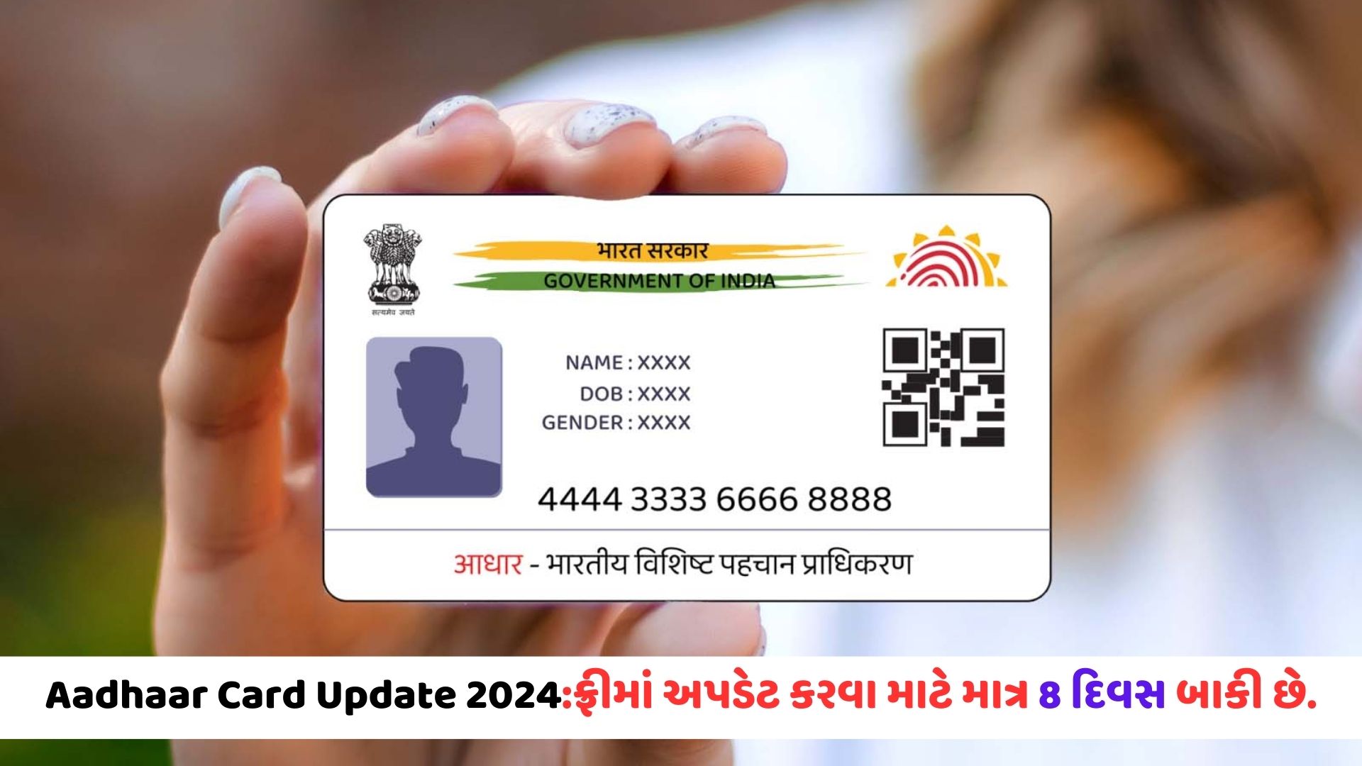 Aadhaar Card Update 2024