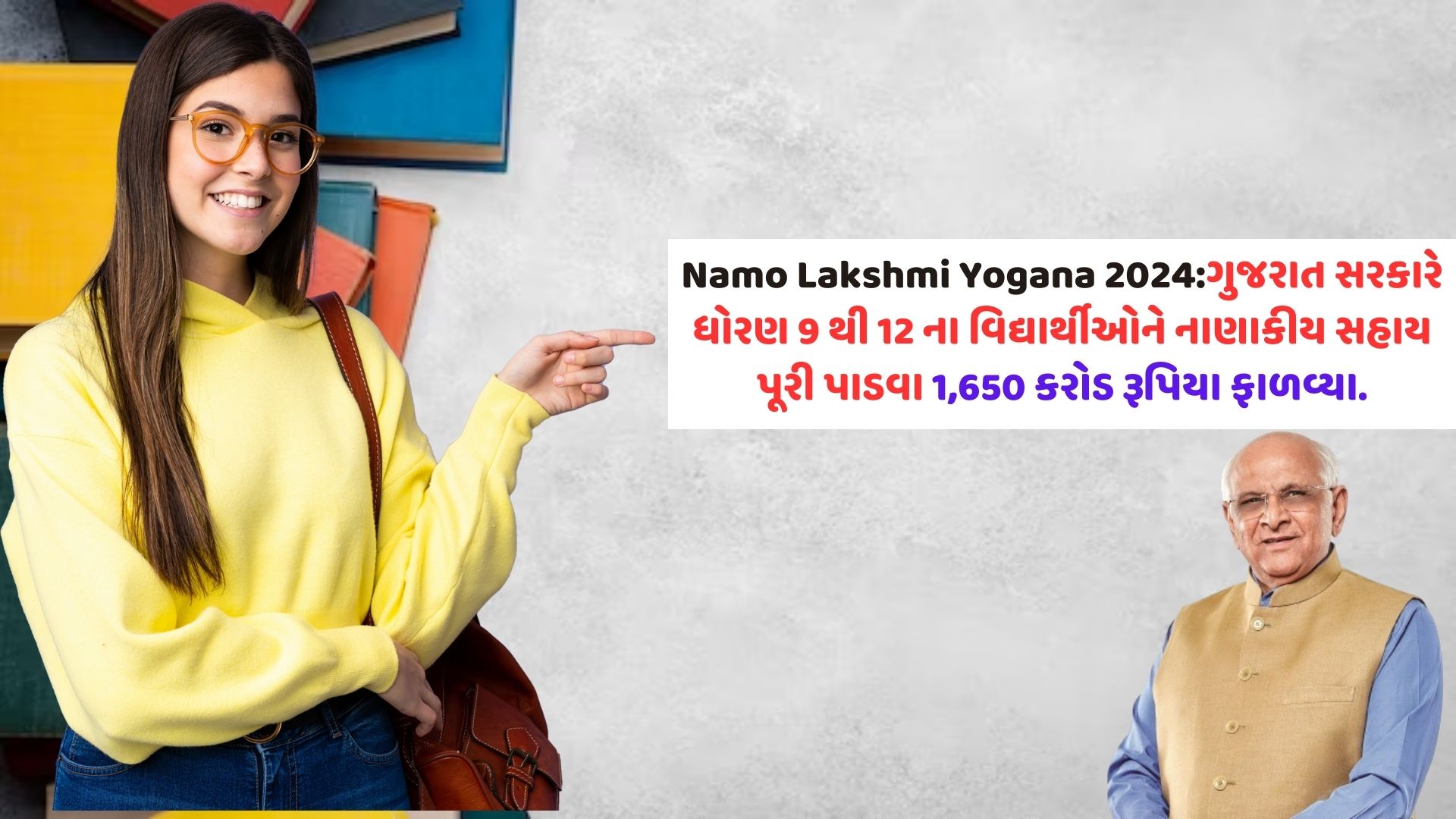 Namo-Lakshmi-Yogana-2024